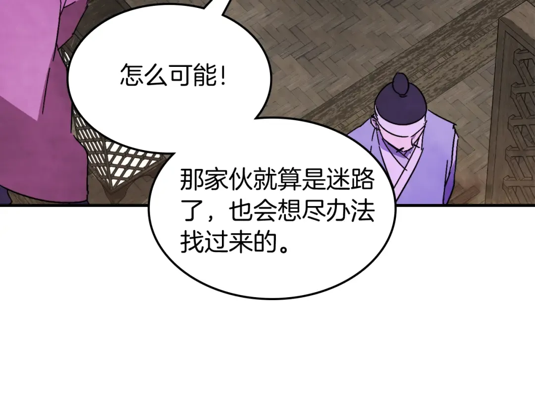 第81话 秘密通道 第28页