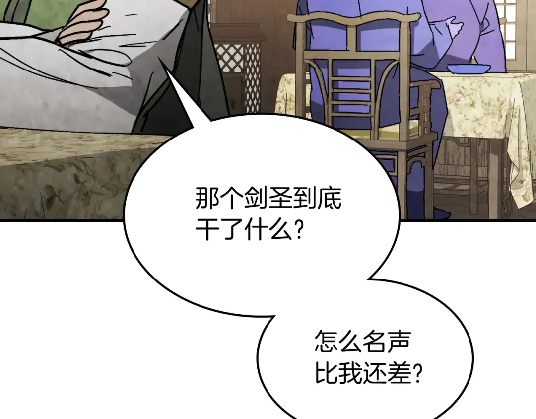 第81话 秘密通道 第30页