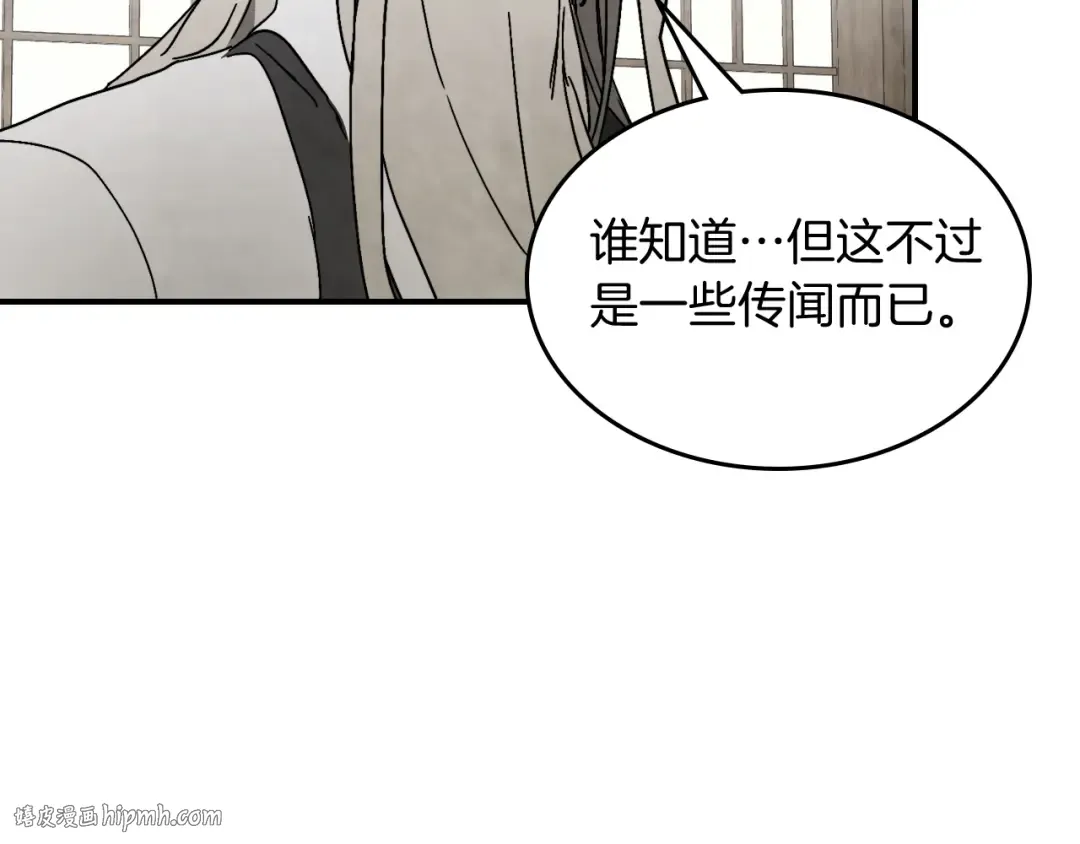 第81话 秘密通道 第32页
