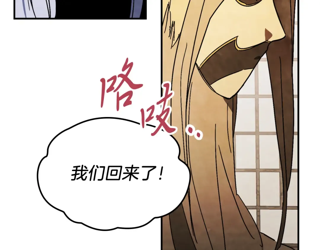 第81话 秘密通道 第35页