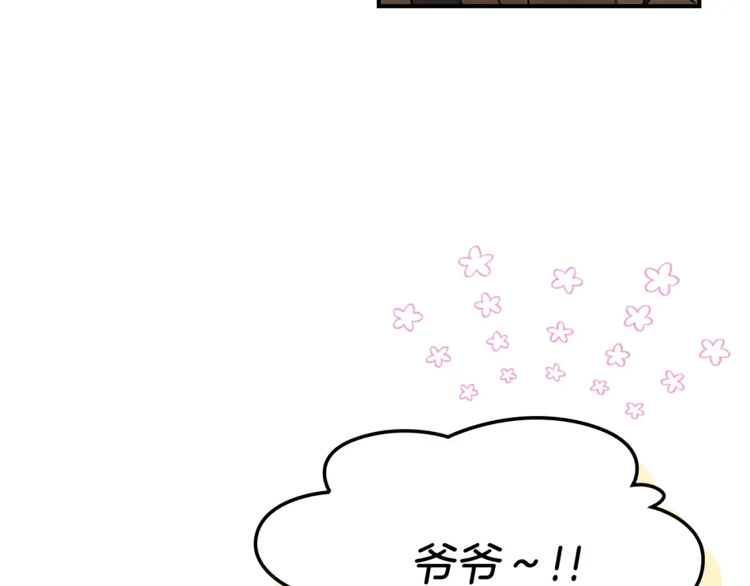 第81话 秘密通道 第36页