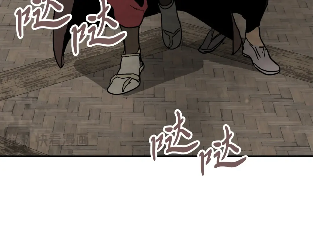 第81话 秘密通道 第39页
