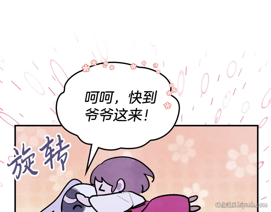 第81话 秘密通道 第40页