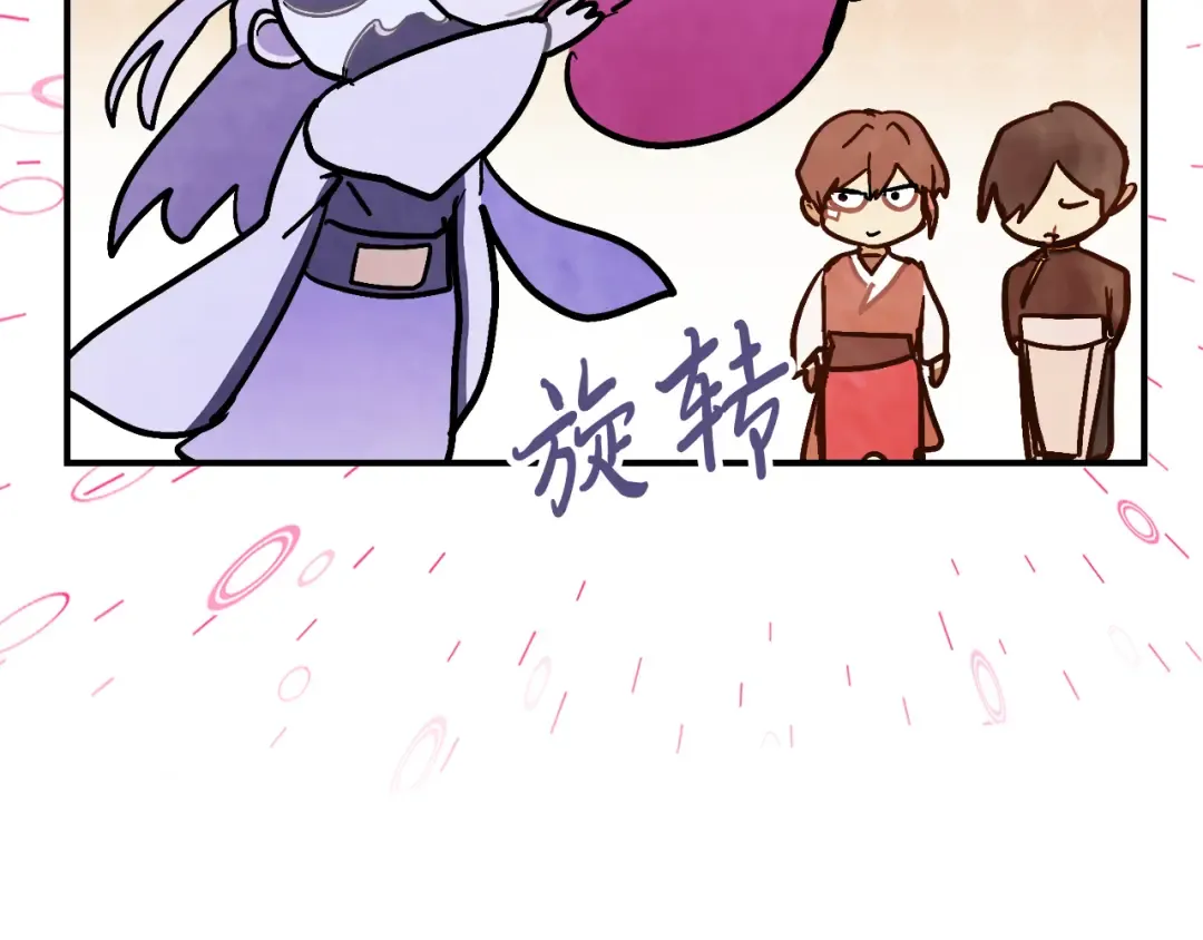 第81话 秘密通道 第41页