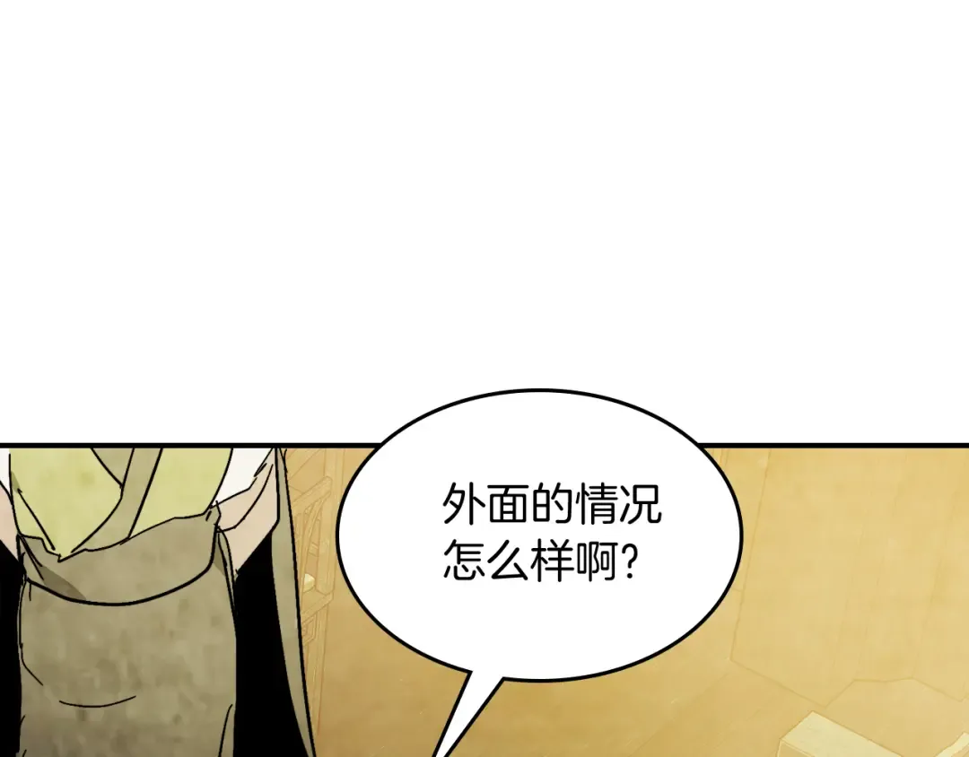 第81话 秘密通道 第42页