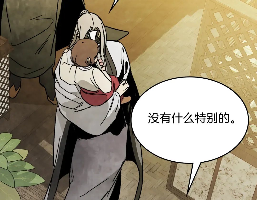 第81话 秘密通道 第43页