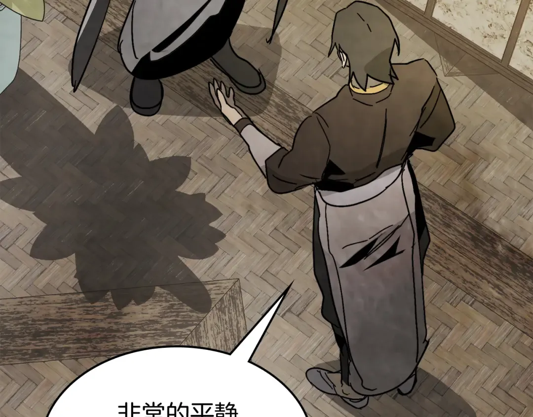 第81话 秘密通道 第44页