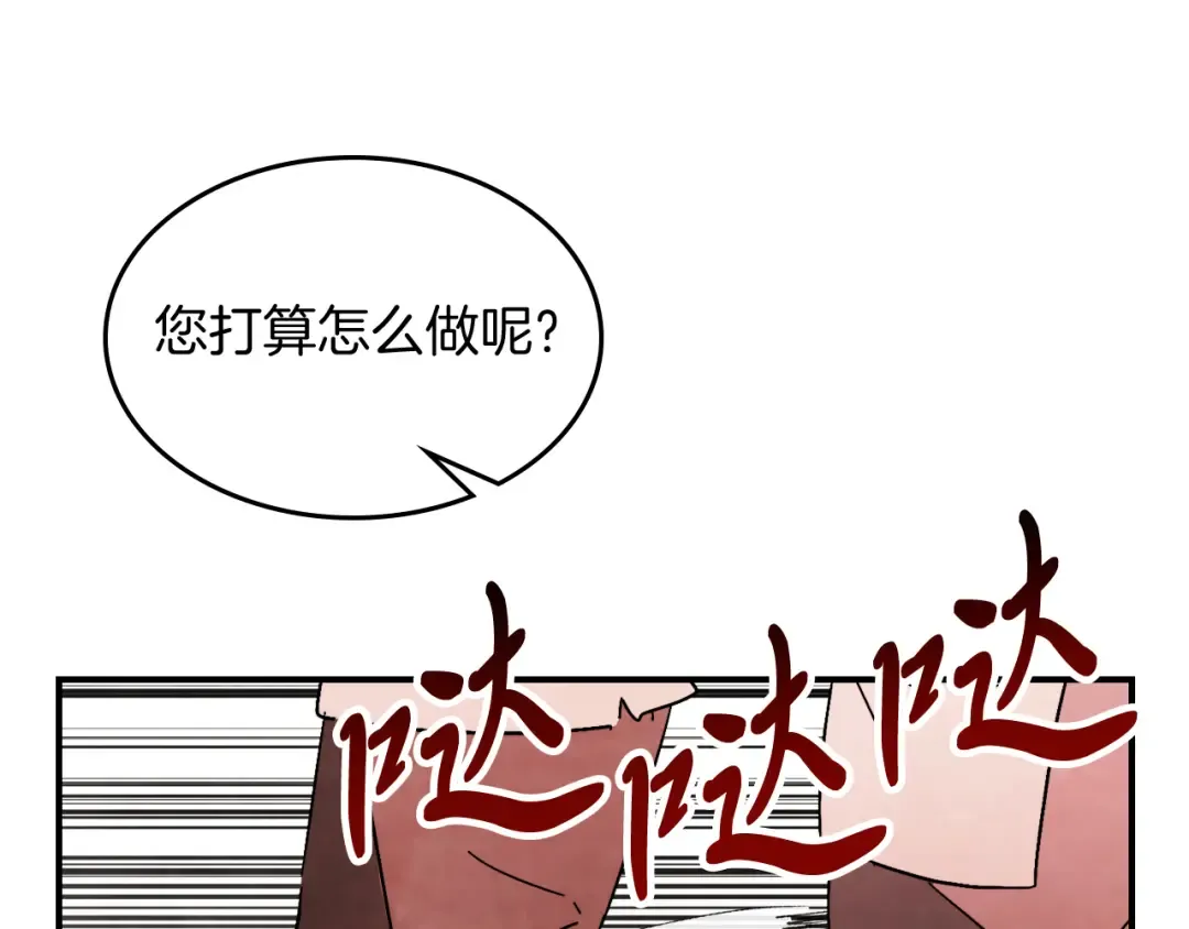 第81话 秘密通道 第46页