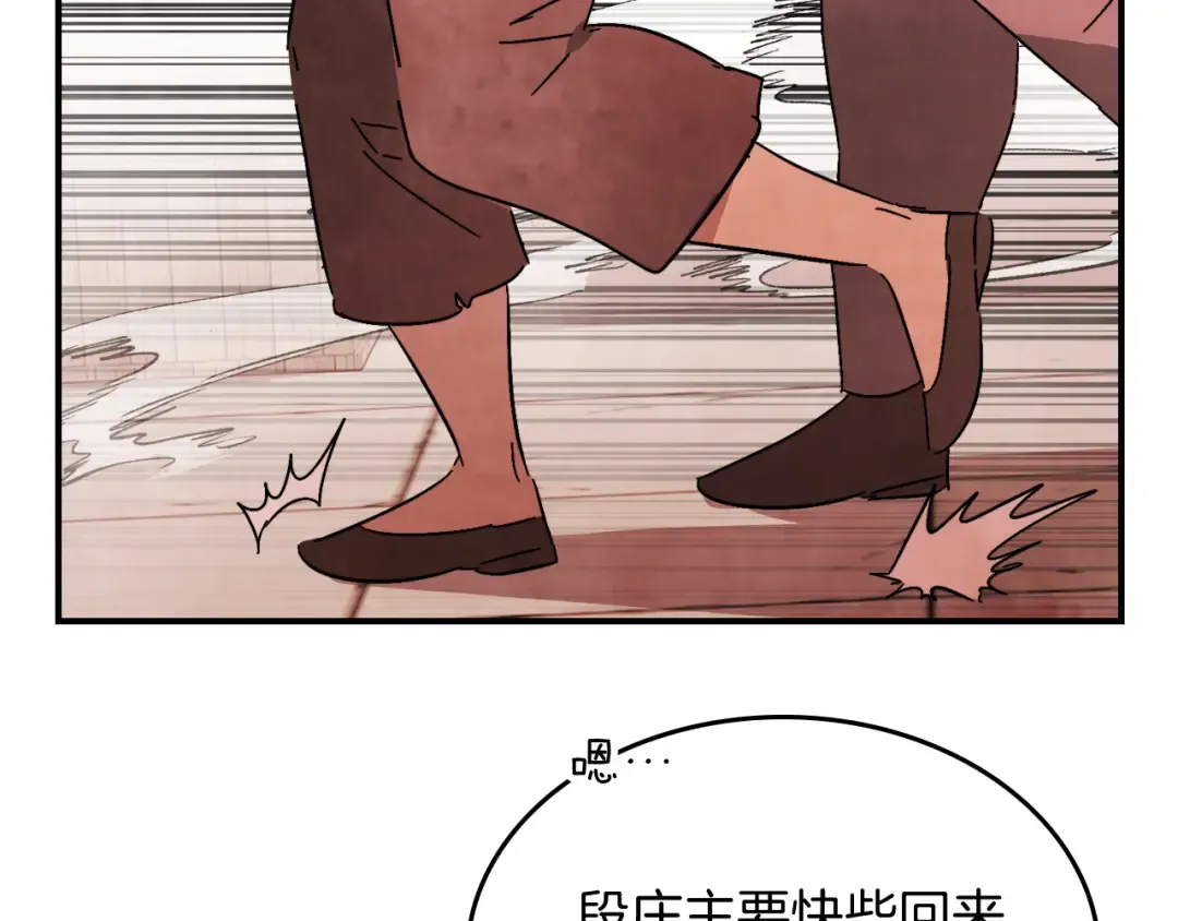 第81话 秘密通道 第47页