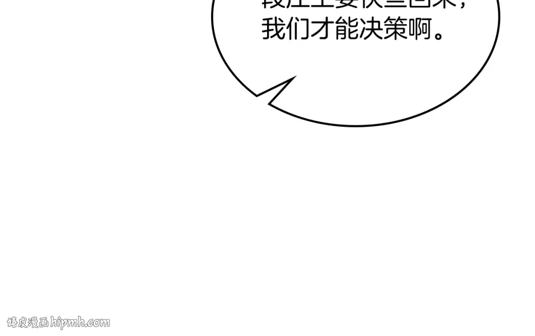 第81话 秘密通道 第48页