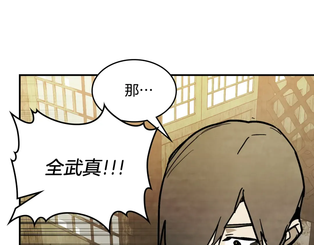 第81话 秘密通道 第49页