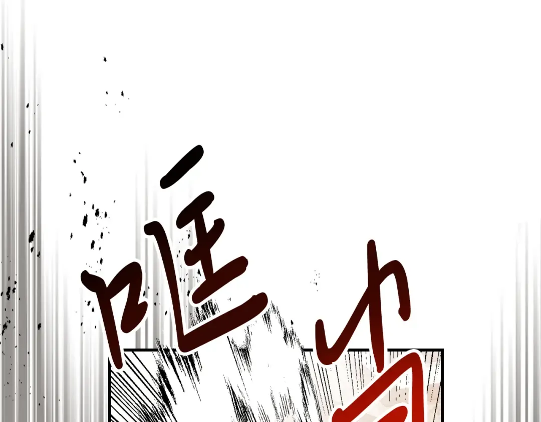 第81话 秘密通道 第51页