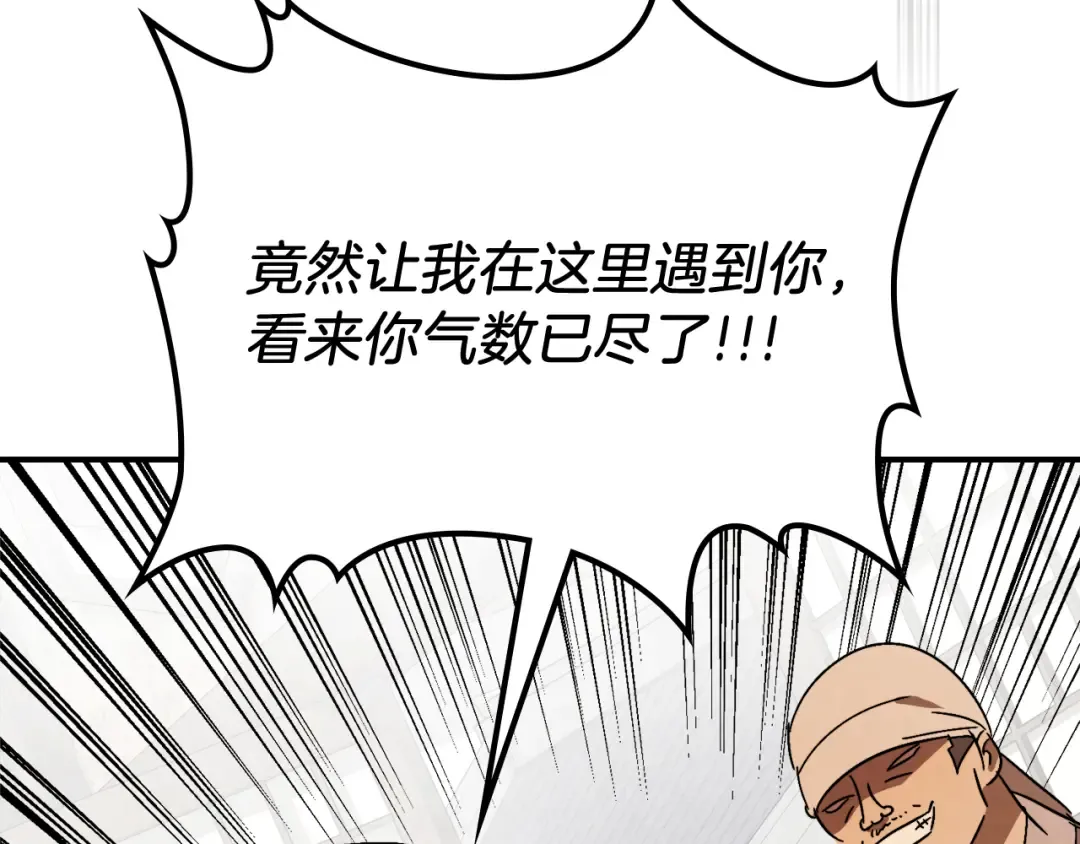 第81话 秘密通道 第54页