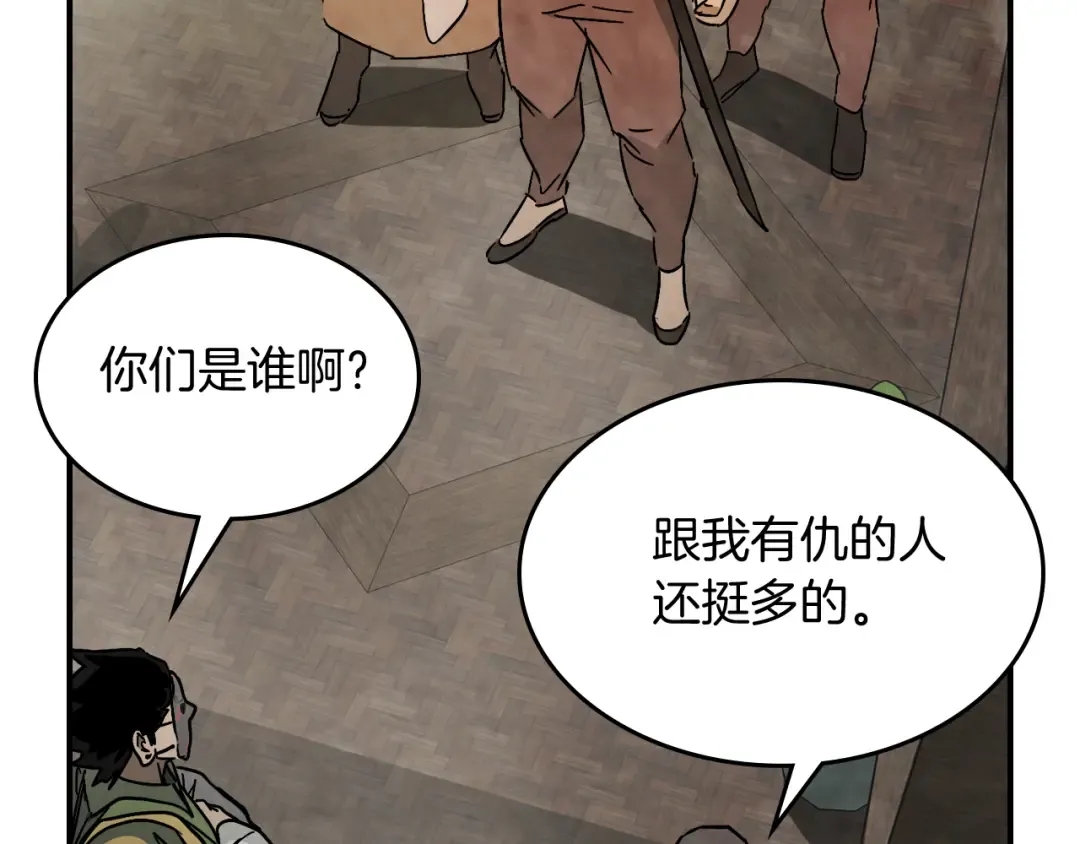 第81话 秘密通道 第59页