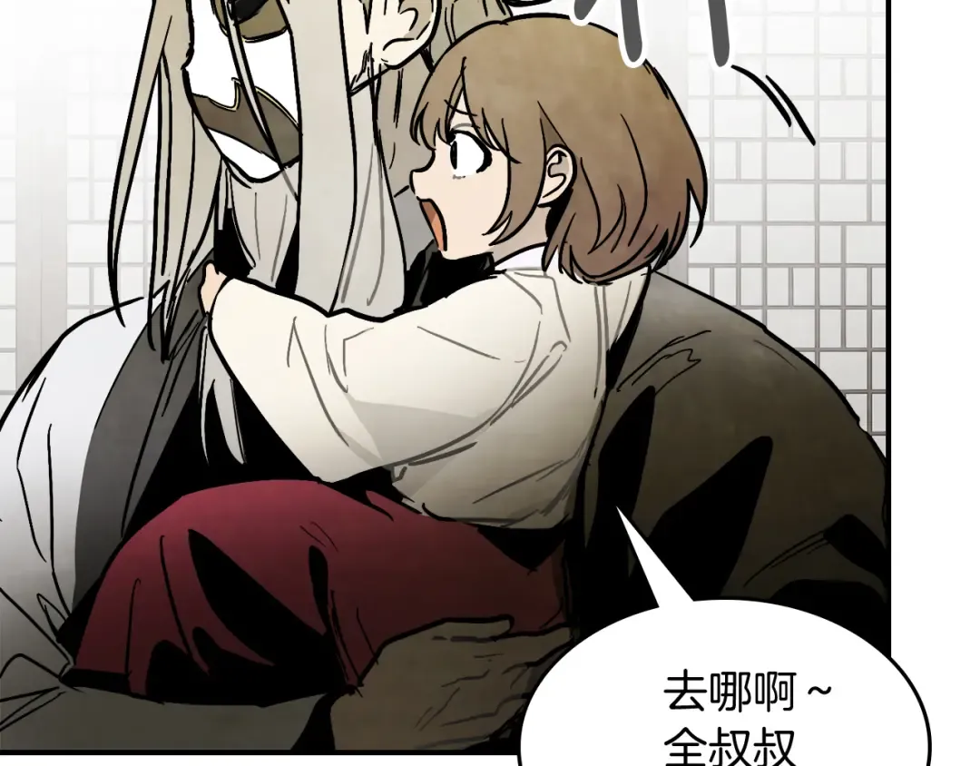 第81话 秘密通道 第62页