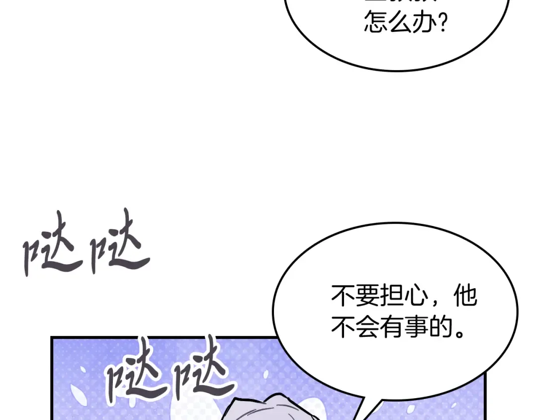 第81话 秘密通道 第63页