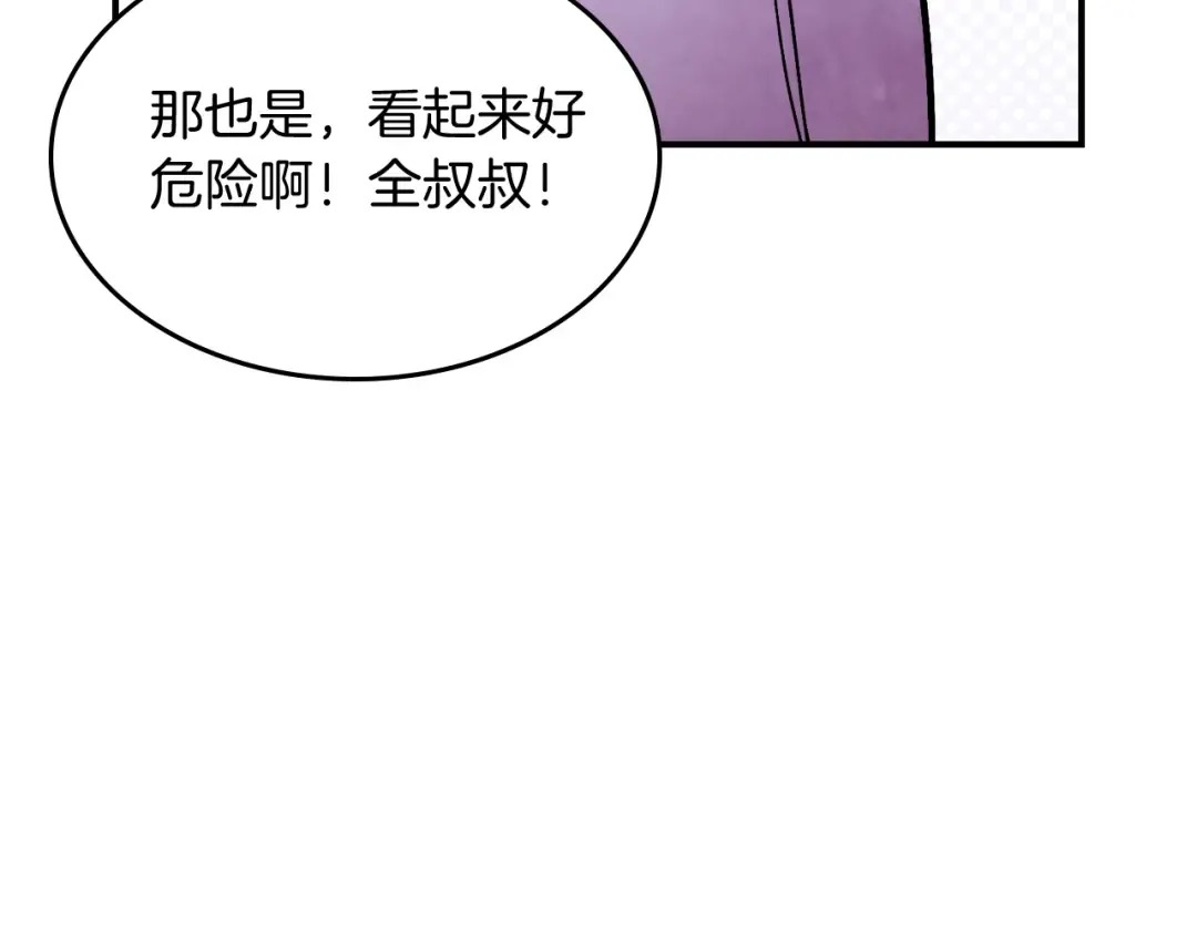 第81话 秘密通道 第65页