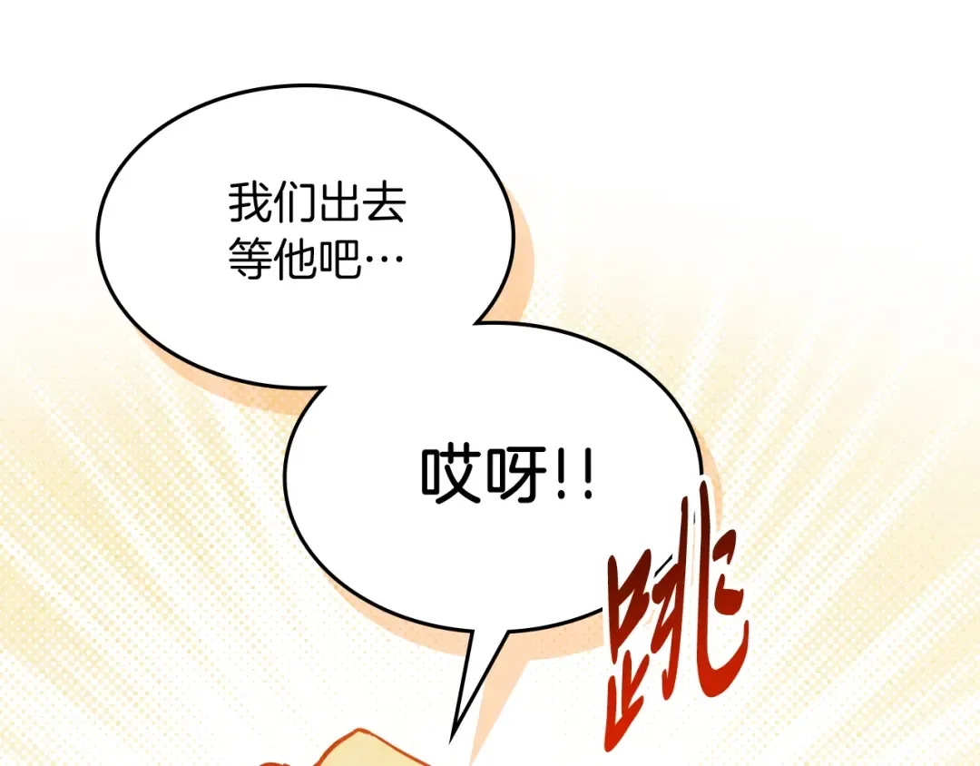 第81话 秘密通道 第66页