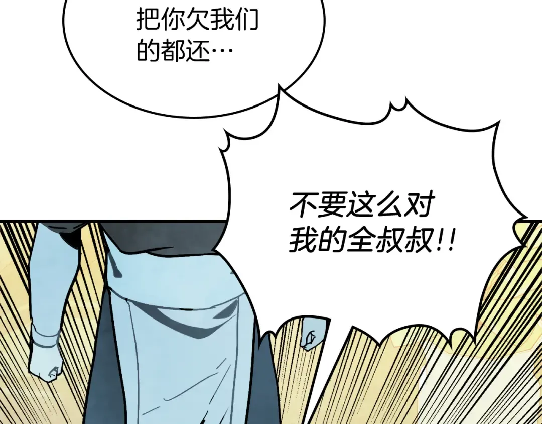 第81话 秘密通道 第70页