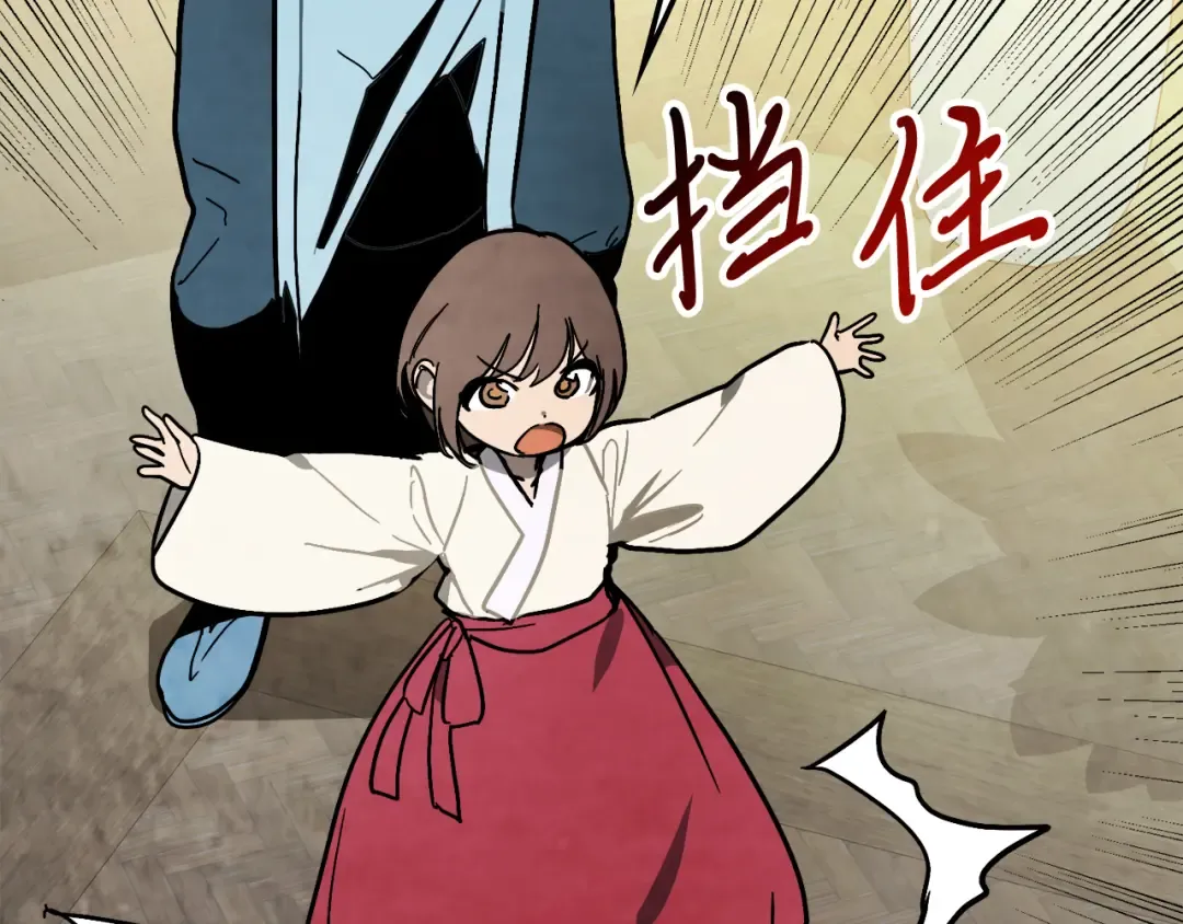 第81话 秘密通道 第71页