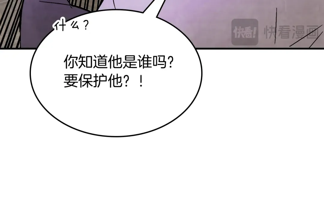 第81话 秘密通道 第73页