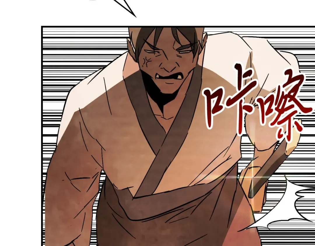 第81话 秘密通道 第77页