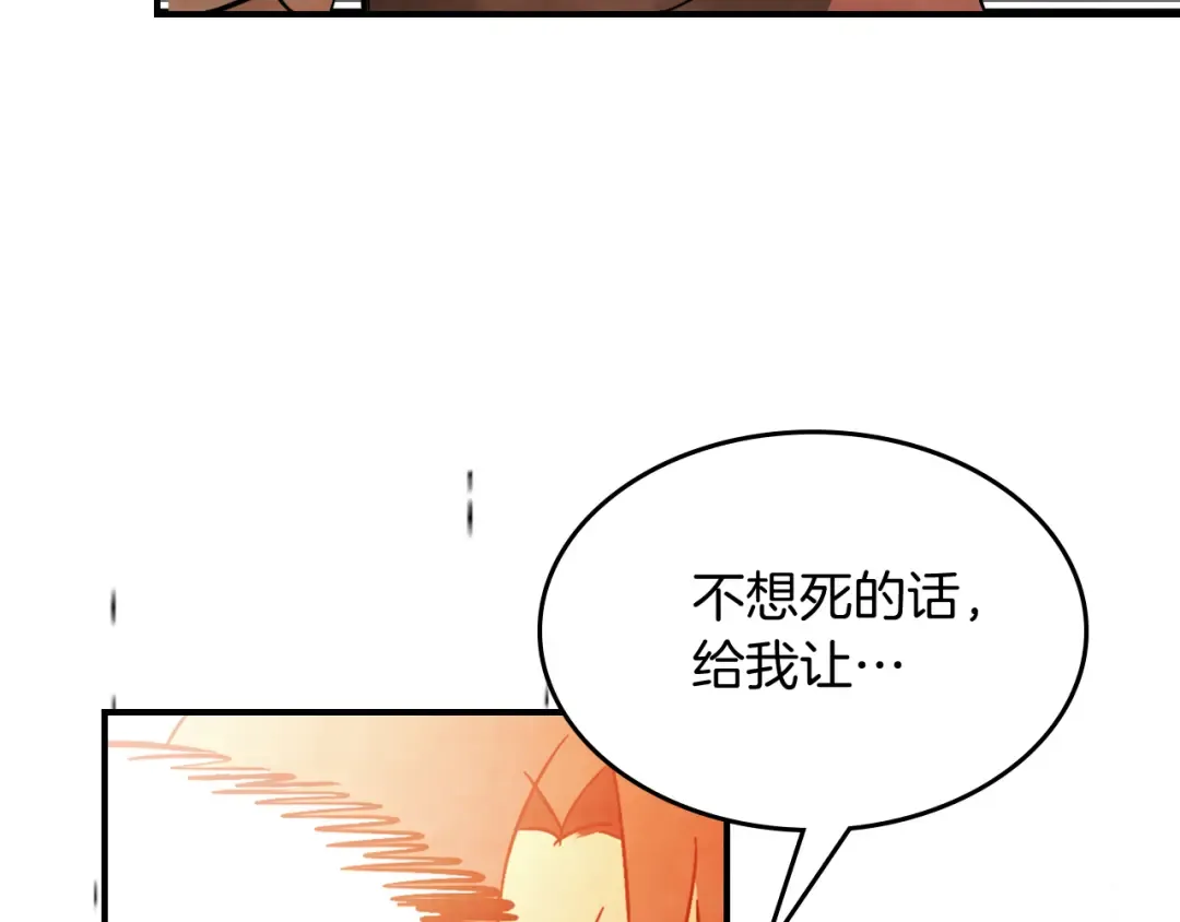 第81话 秘密通道 第78页