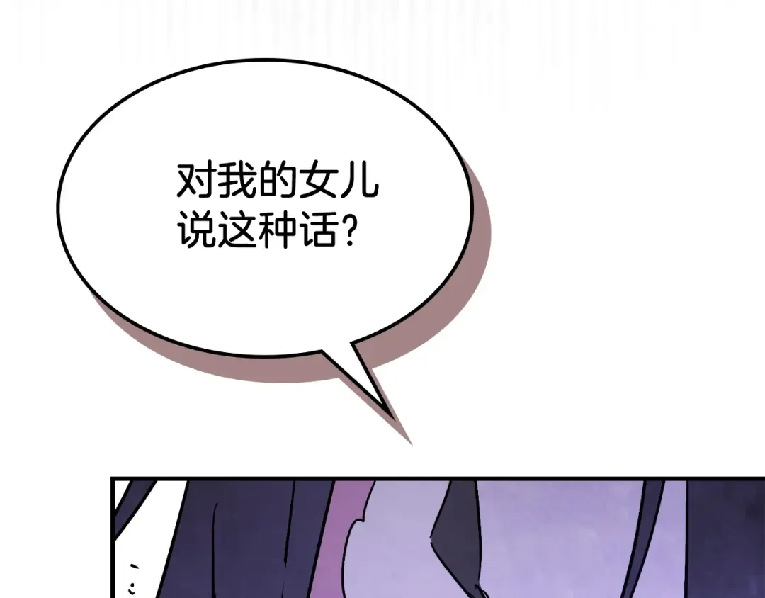 第81话 秘密通道 第85页