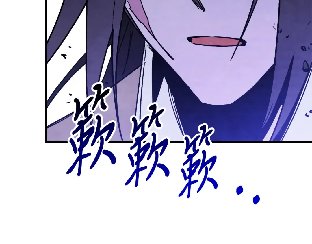 第81话 秘密通道 第86页