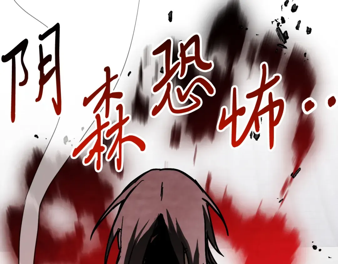 第81话 秘密通道 第90页