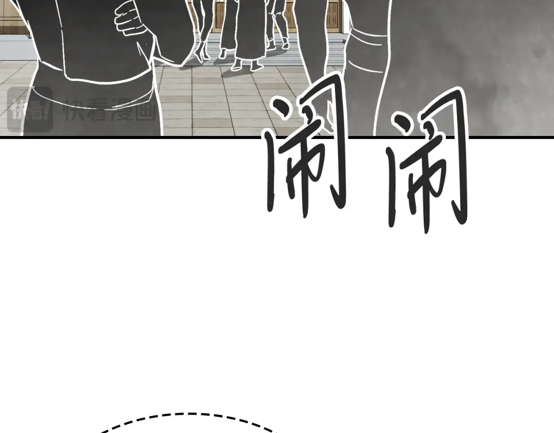 第81话 秘密通道 第98页
