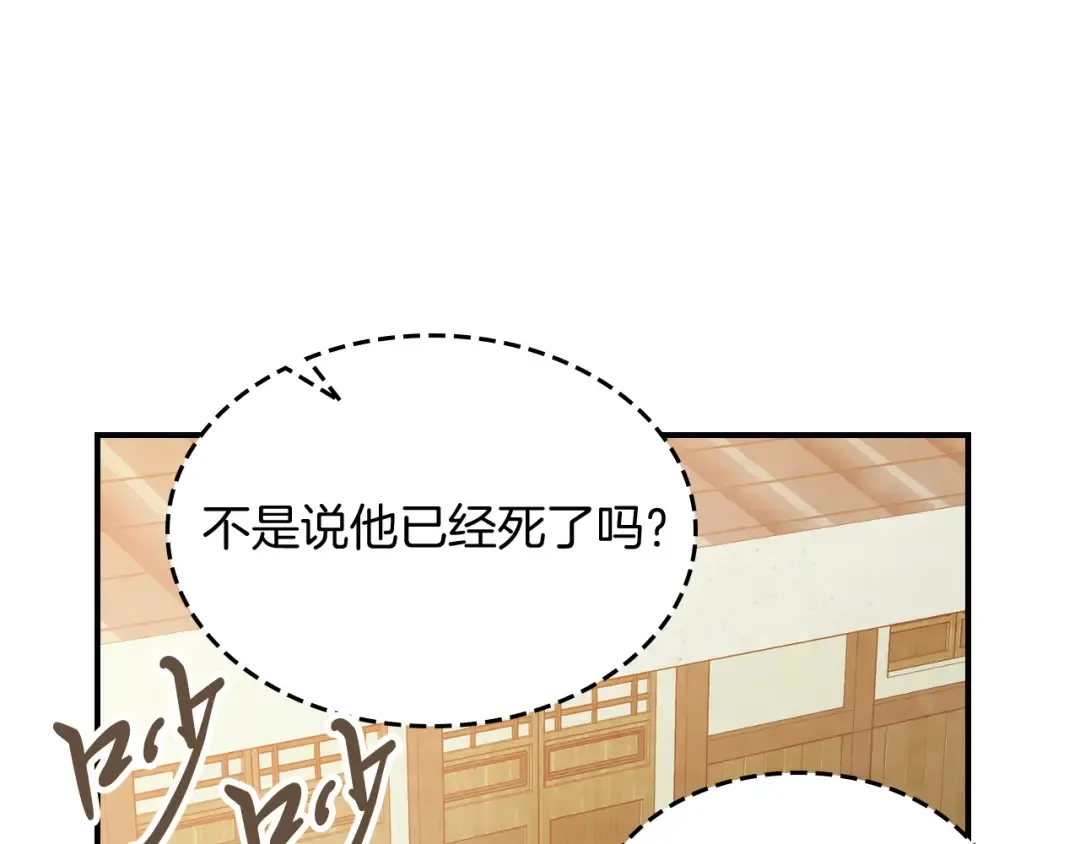 第81话 秘密通道 第102页