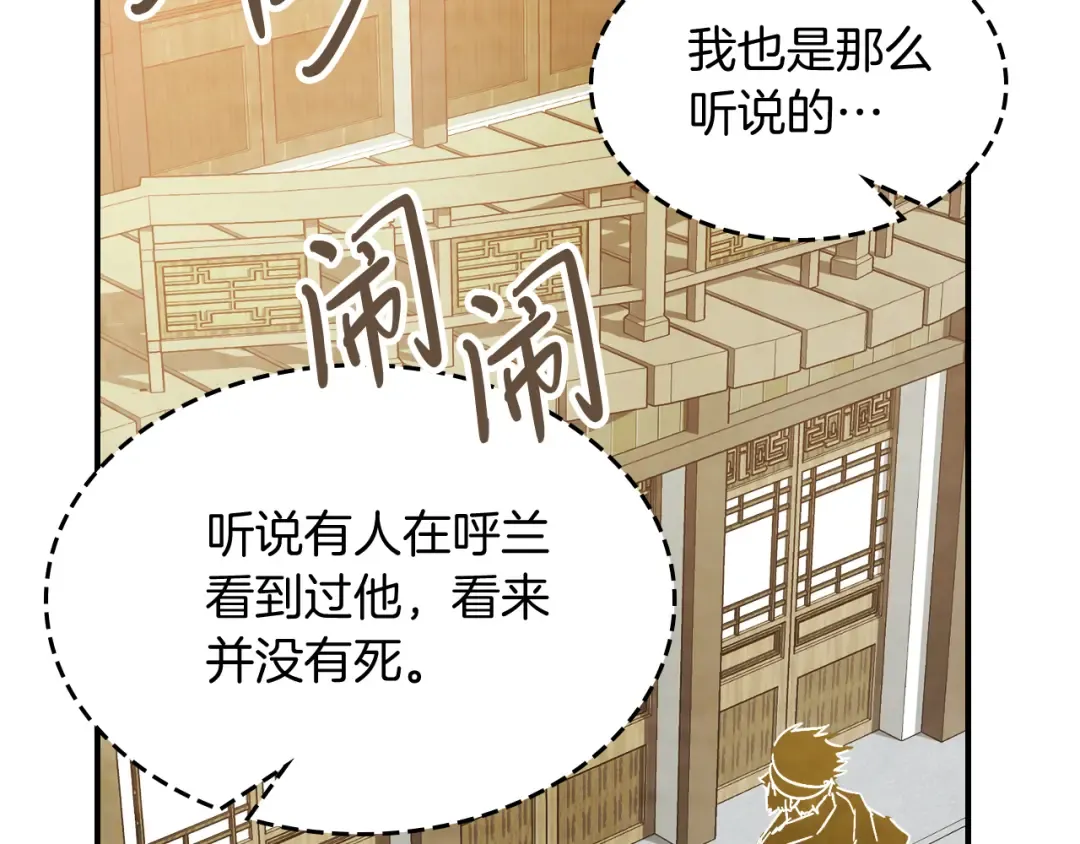 第81话 秘密通道 第103页