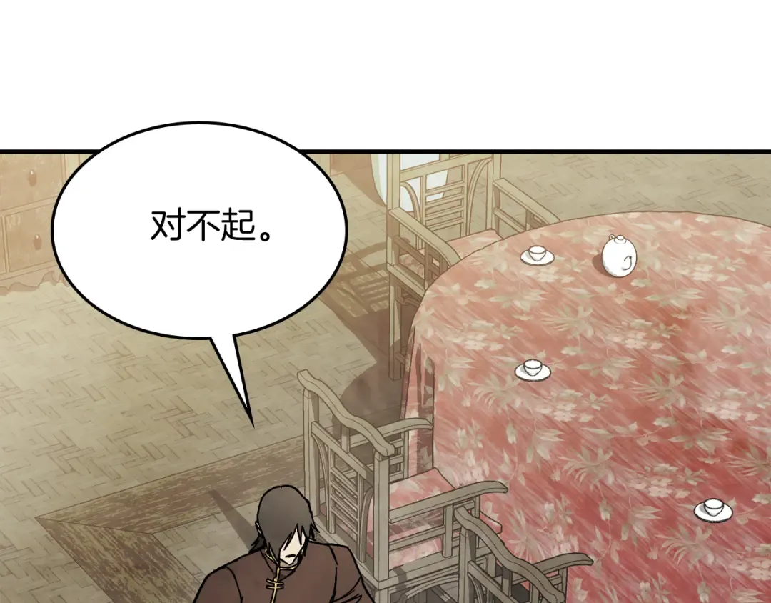 第81话 秘密通道 第107页