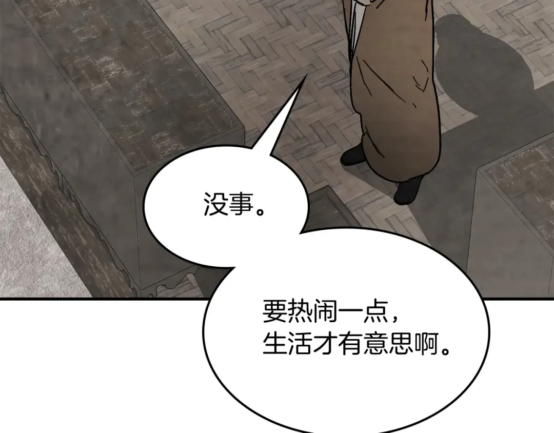 第81话 秘密通道 第109页
