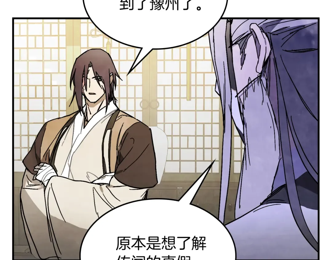 第81话 秘密通道 第111页