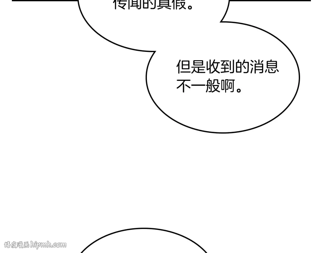 第81话 秘密通道 第112页
