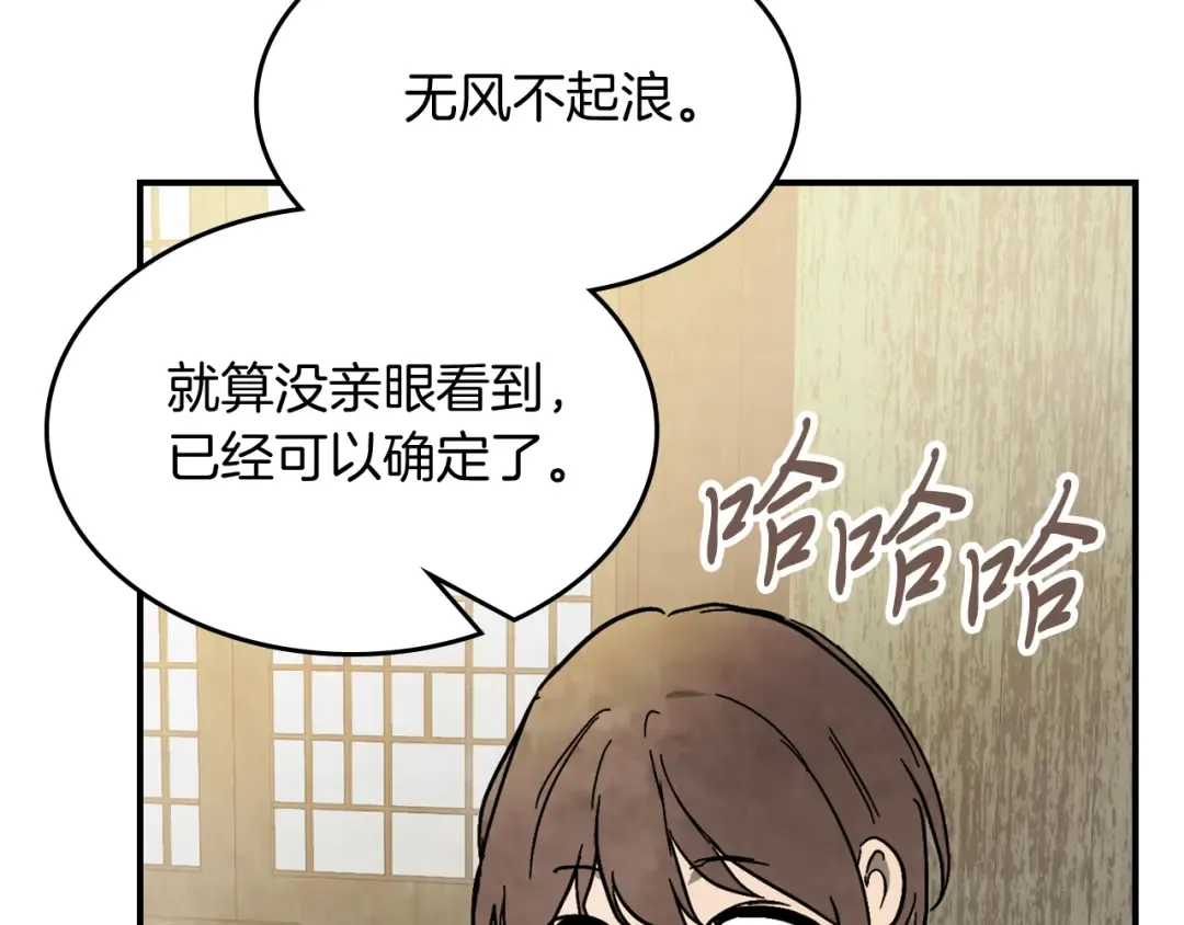 第81话 秘密通道 第113页