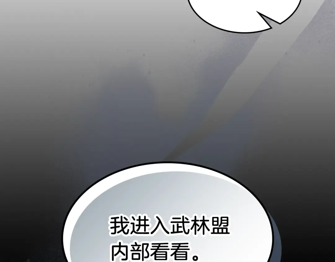 第81话 秘密通道 第115页