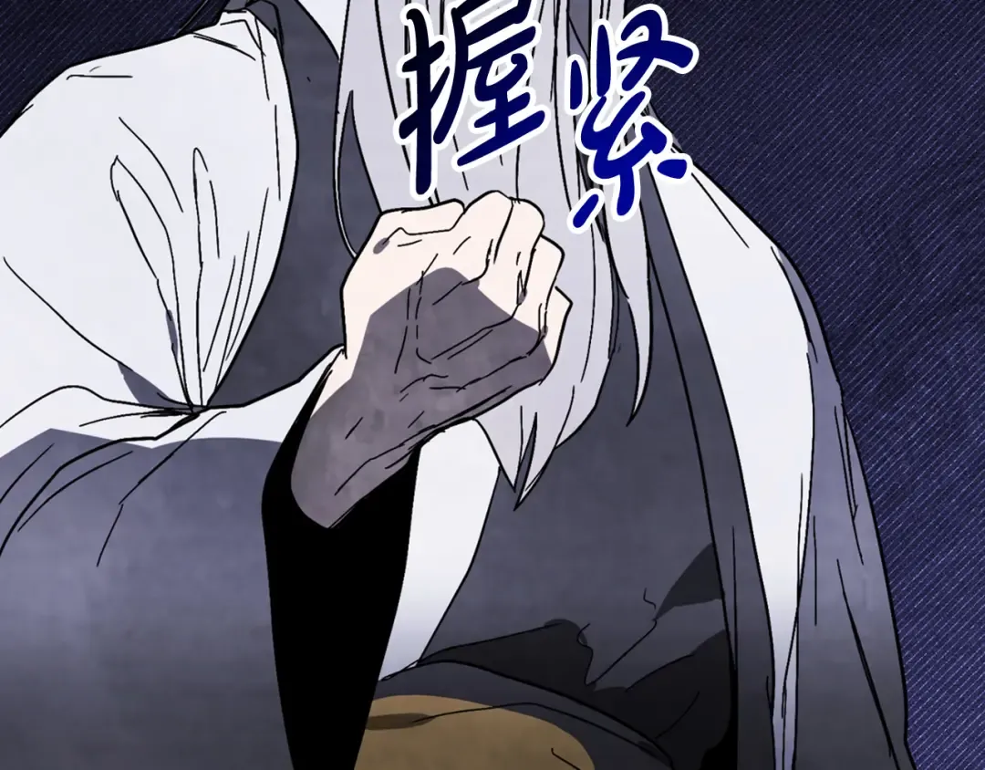 第81话 秘密通道 第117页