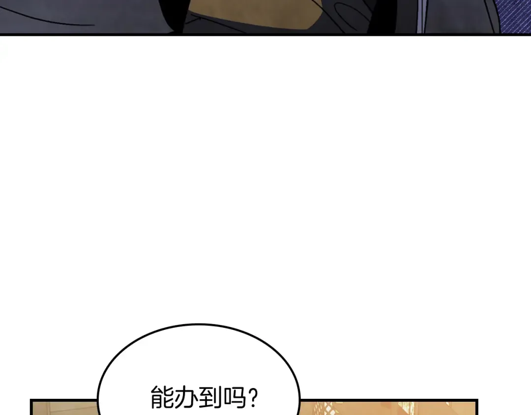 第81话 秘密通道 第118页