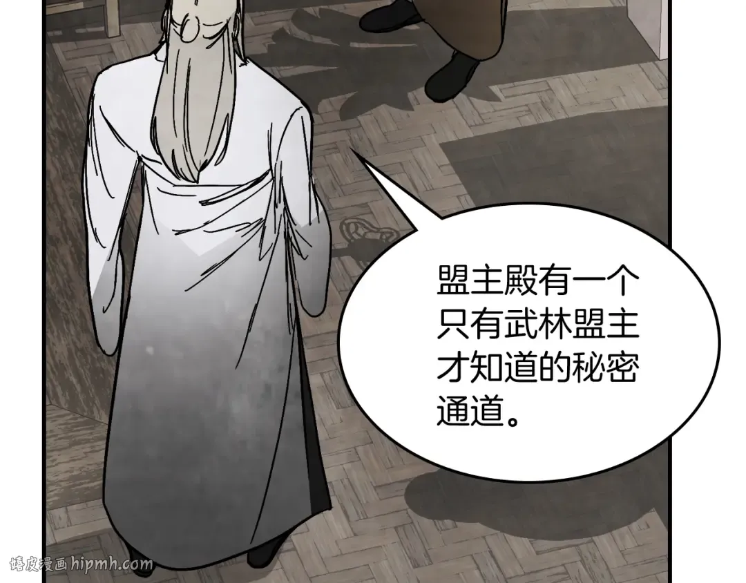 第81话 秘密通道 第120页