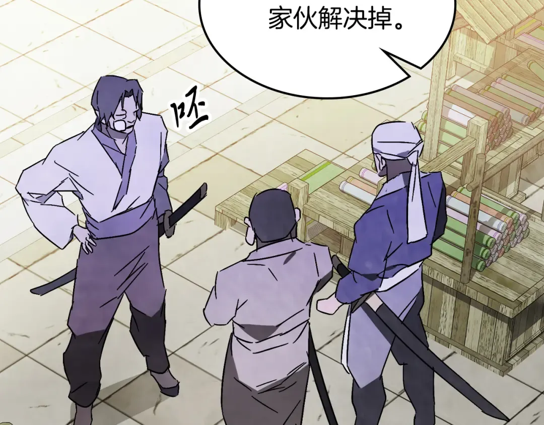 第81话 秘密通道 第122页