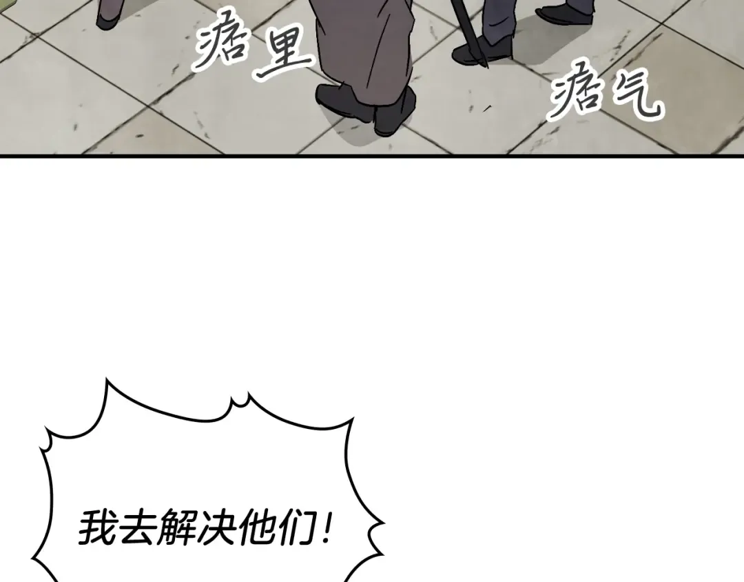 第81话 秘密通道 第123页
