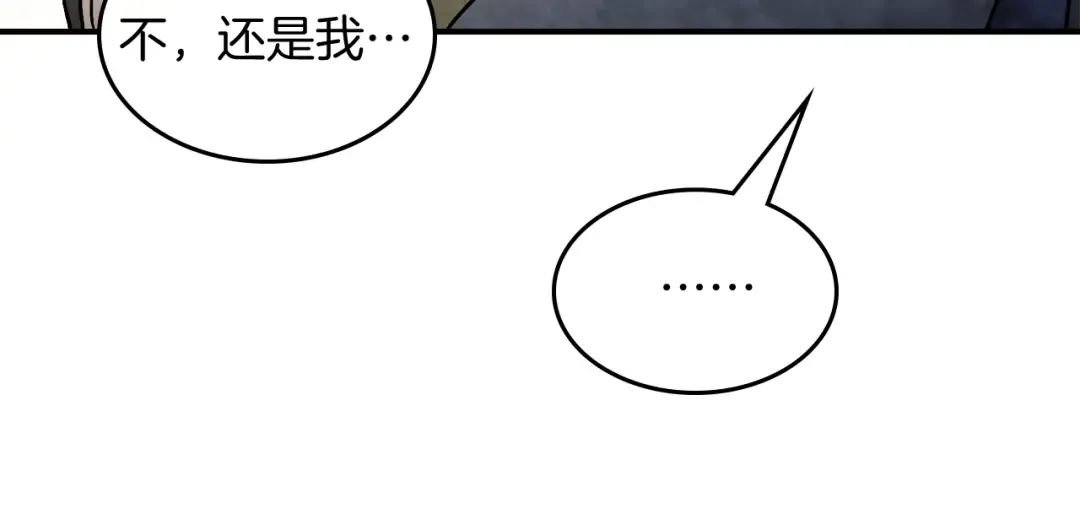 第81话 秘密通道 第125页