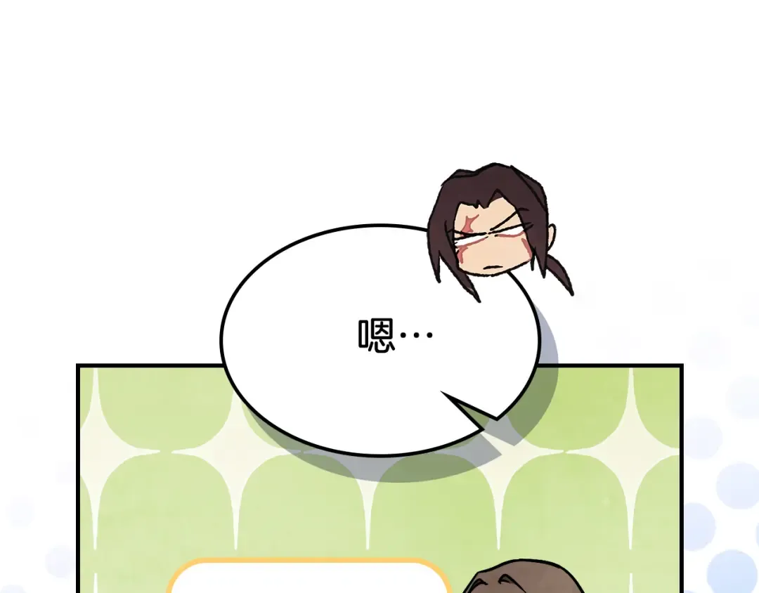 第81话 秘密通道 第126页