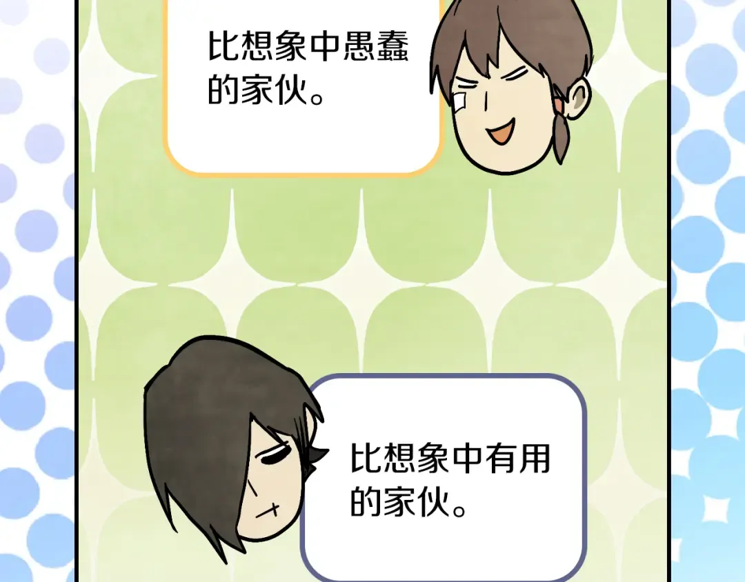 第81话 秘密通道 第127页