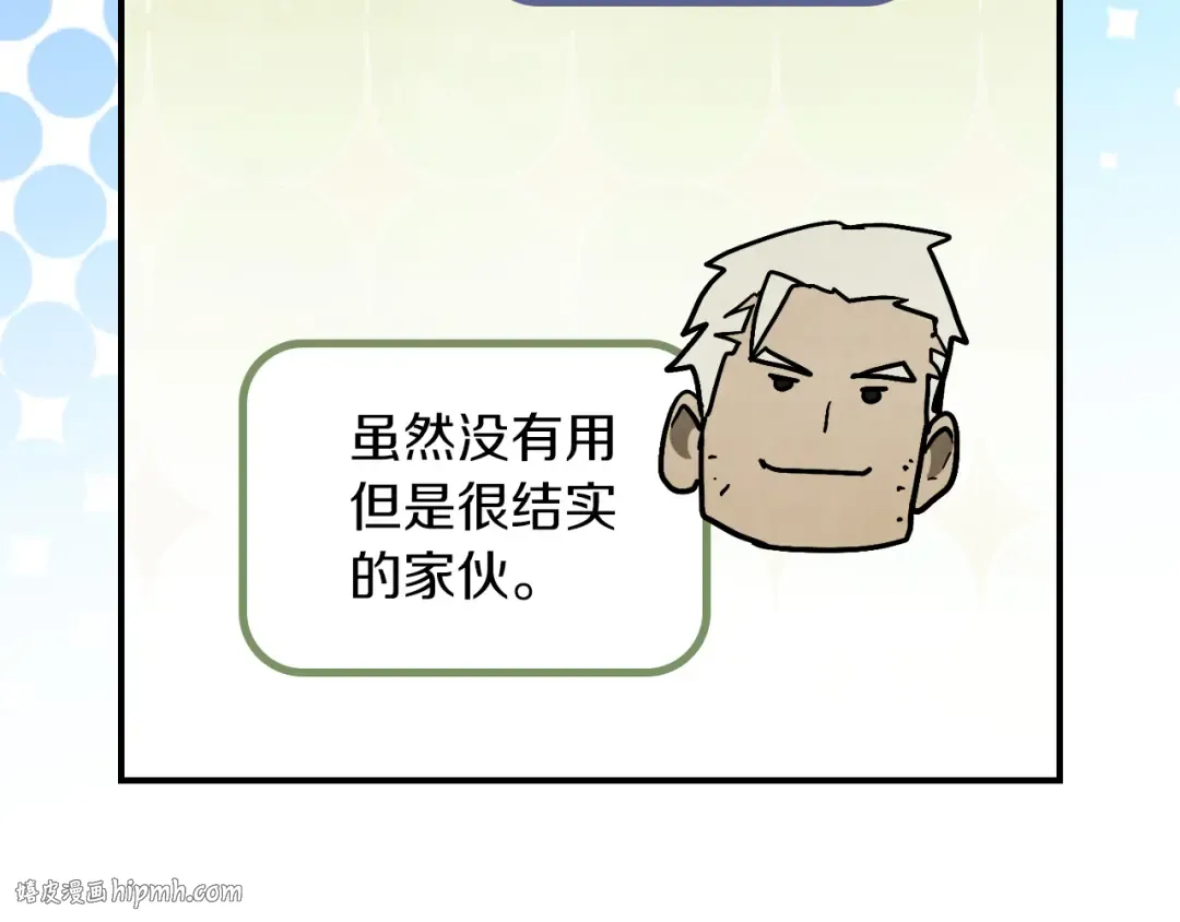 第81话 秘密通道 第128页