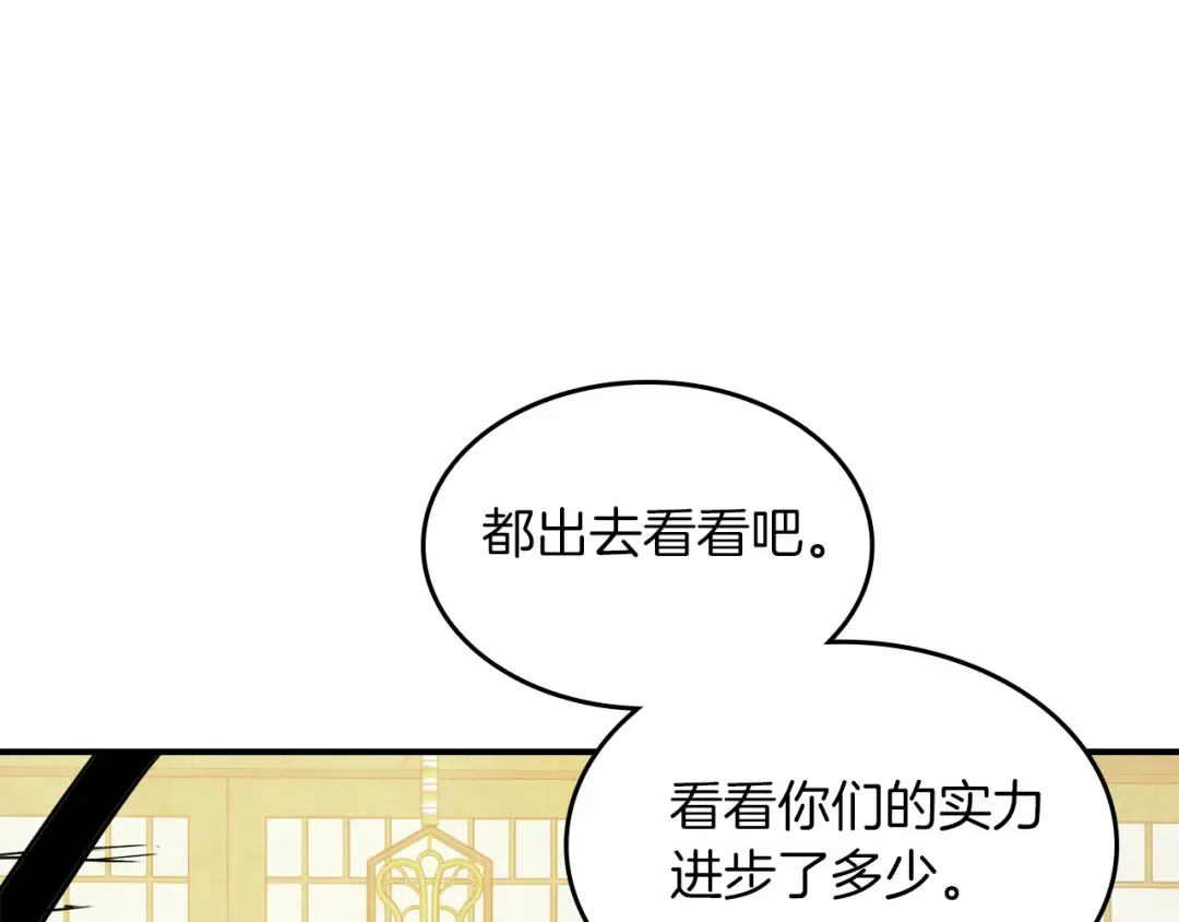 第81话 秘密通道 第129页