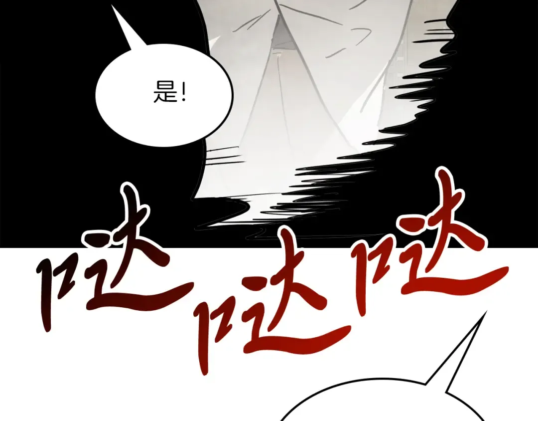 第81话 秘密通道 第131页